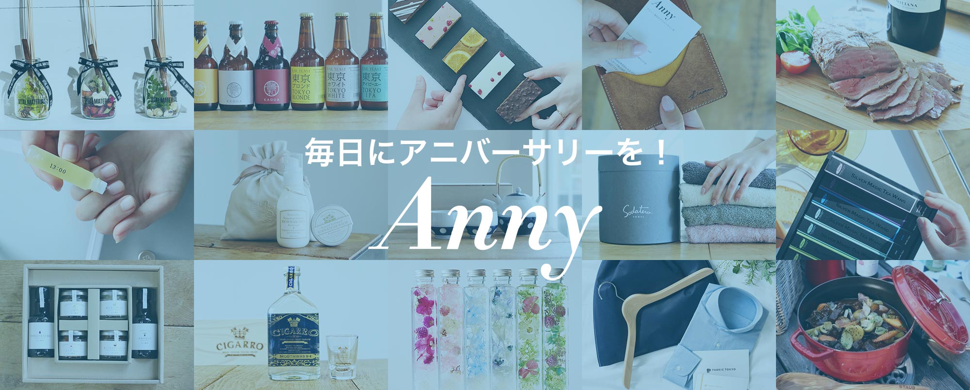 おしゃれなギフトを探して贈れるAnnyって？よくわかる使い方ガイド