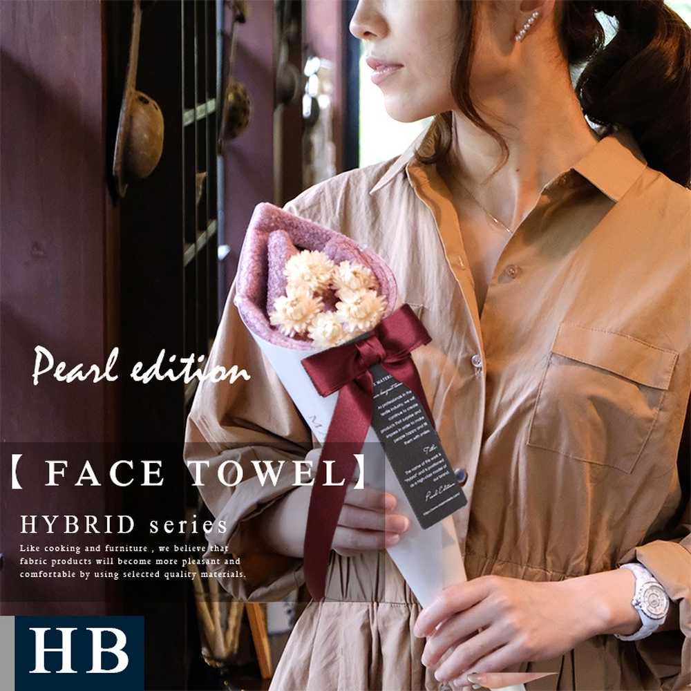 FLOWERパールエディション／フェイスタオル