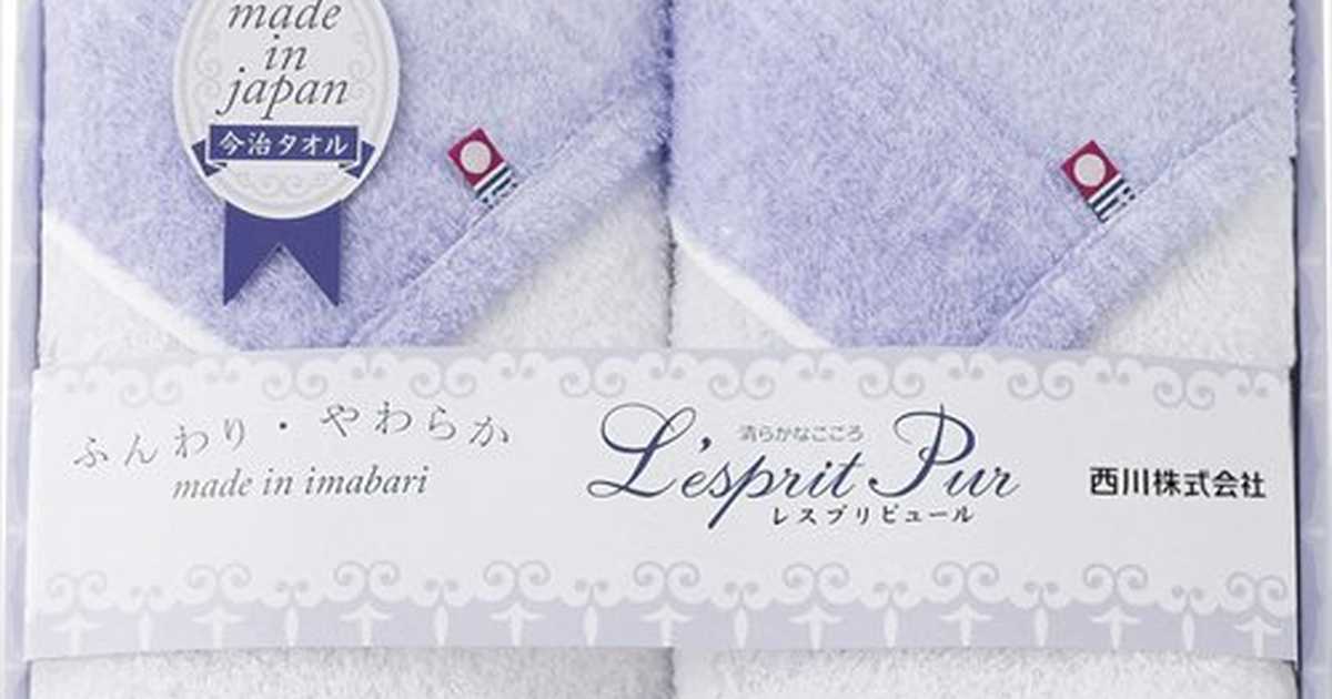 cocoiro Gift market 西川 レスプリピュール 今治ウォッシュタオル2Pの