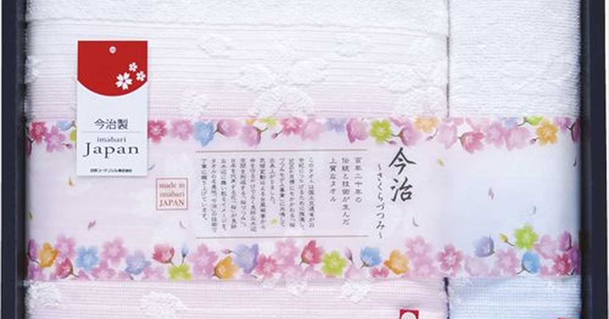 cocoiro Gift market 日本名産地 今治桜づつみ バスタオル＆ハンド