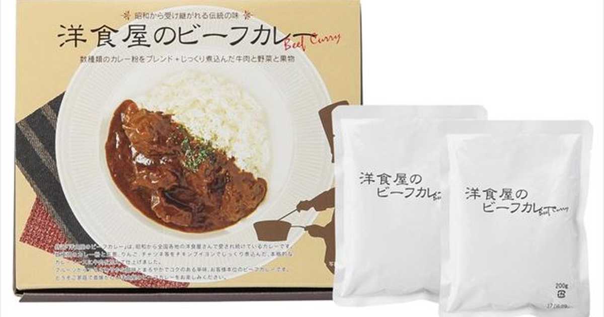 cocoiro Gift market 洋食屋さんのビーフカレー 2食入 MYC-2の