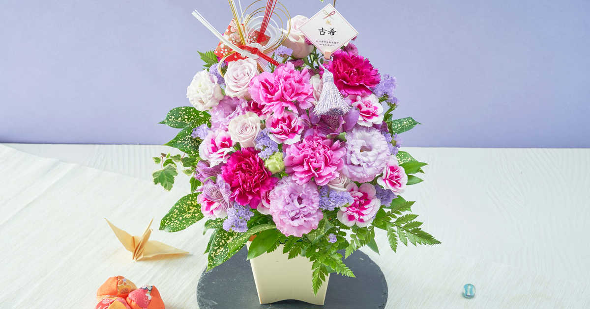 祝！古希　M　〜紫〜｜70歳のお祝いのプレゼント・ギフト通販　Anny（アニー）　Anny　flowers