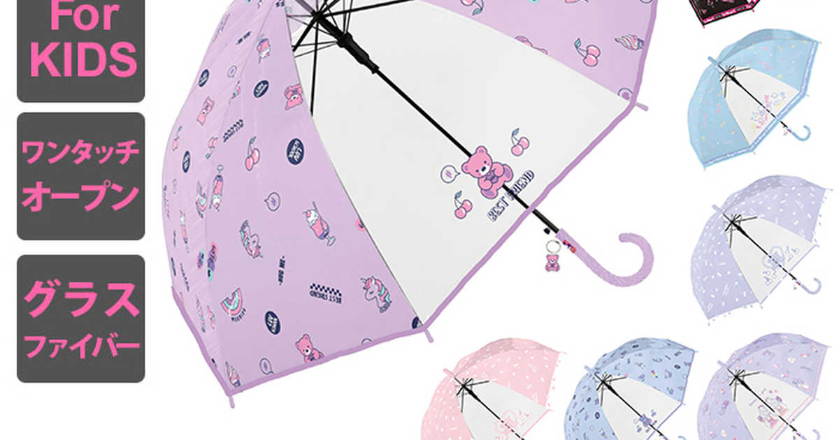BACKYARD FAMILY Girls 女の子用 長傘 55cmのプレゼント・ギフト通販 Anny（アニー）
