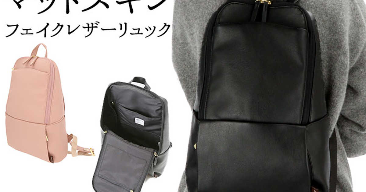 BACKYARD FAMILY Legato Largo｜マットスキンフェイクレザー リュック 