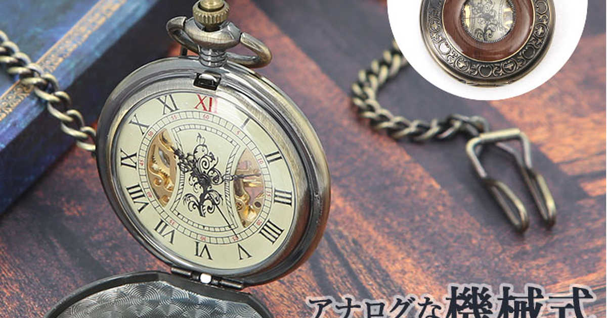 BACKYARD FAMILY 懐中時計機械式 p2012ci23のプレゼント・ギフト通販 | Anny（アニー）