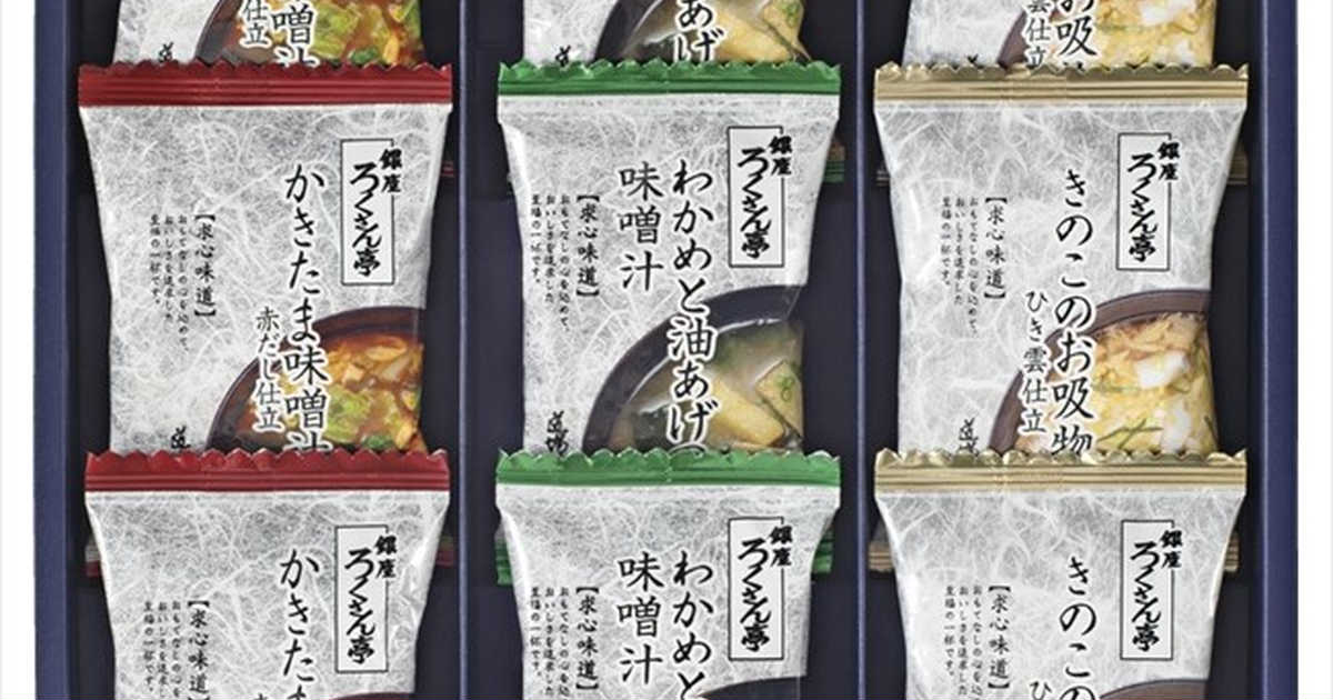 ろくさん亭 道場六三郎 フリーズドライ ギフトセット 9食 かきたま味噌汁 遅く きのこ