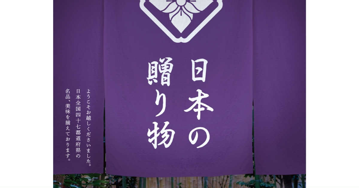 THE WOW [ハーモニック カタログギフト] 日本の贈り物 江戸紫