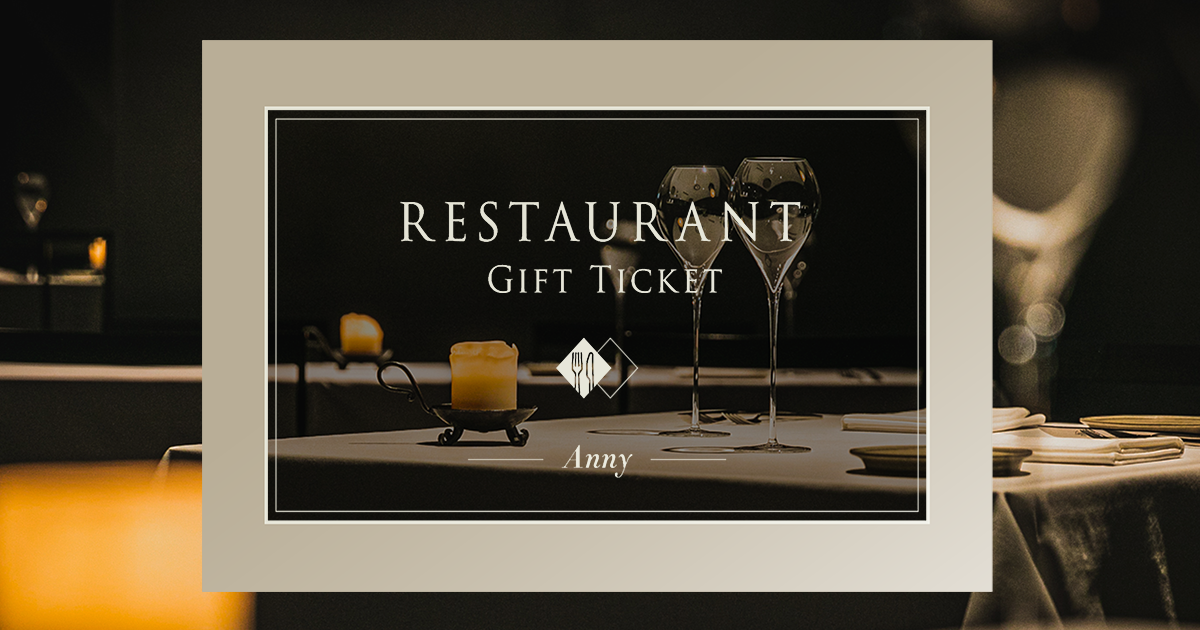 Anny（アニー） 【選べる】レストランチケット -Platinum-のプレゼント・ギフト通販 | Anny（アニー）