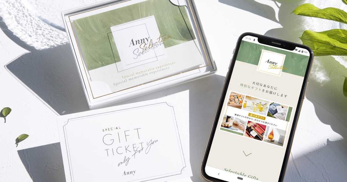Anny（アニー）　Anny（アニー）　【選べる】Annyカタログギフト　-Green-のプレゼント・ギフト通販