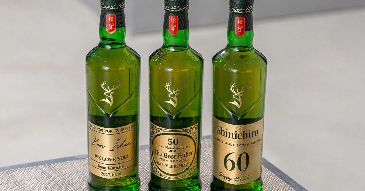 THE WOW 名入れ グレンフィディック 12年 700ml ウイスキーの 