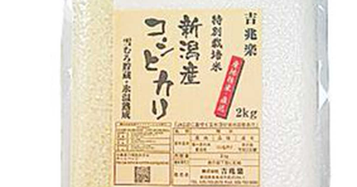 Anny gourmet 新潟 雪蔵仕込 特別栽培米新潟産コシヒカリのプレゼント