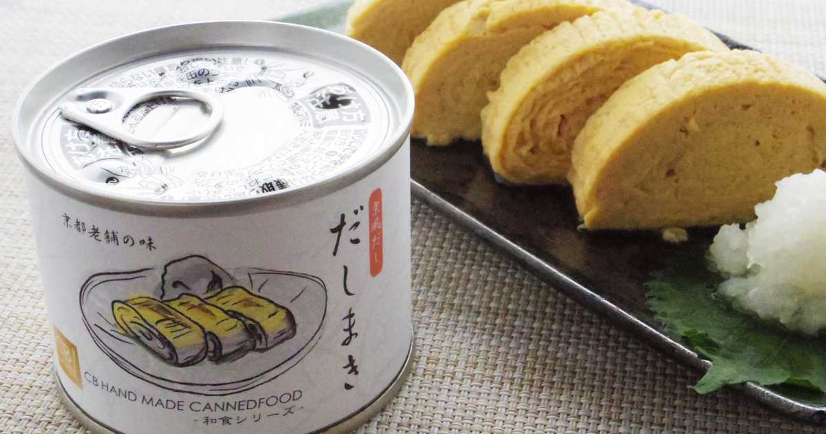 Anny　gourmet　だし巻き缶　3缶セットのプレゼント・ギフト通販　Anny（アニー）