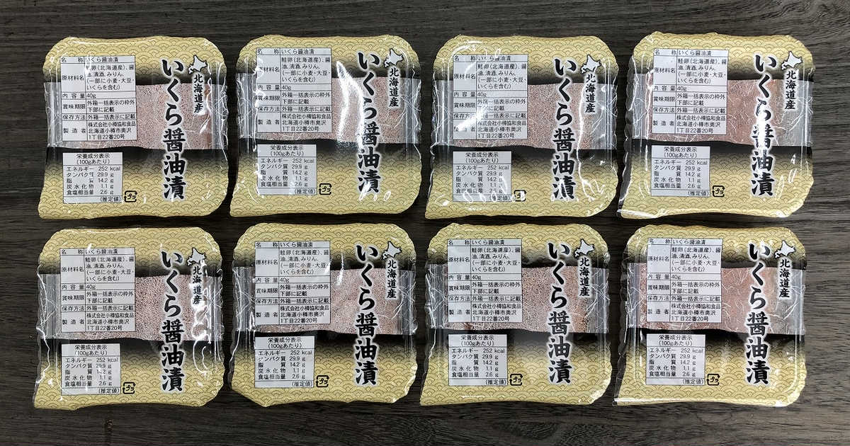 Anny　320gのプレゼント・ギフト通販　gourmet　北海道産　いくら醤油漬け　Anny（アニー）