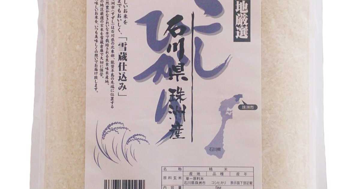 米袋 無洗米 ガチャガチャ エコバッグ - エコバッグ