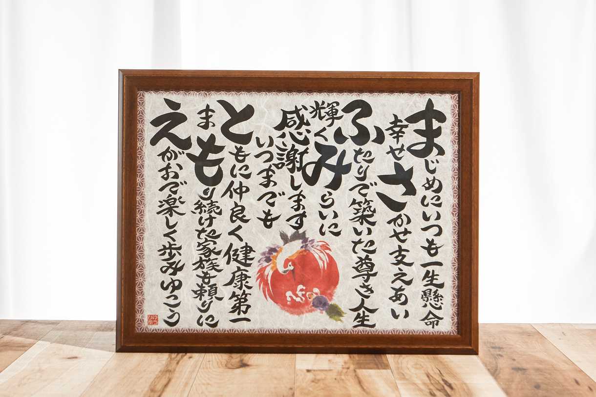 ゆうひ堂 名前詩 ちぎり絵名前ちりばめ詩 Mサイズのプレゼント ギフト通販 Anny アニー