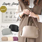 Legato Largo｜NEWかるいかばんフェイクレザーショルダー