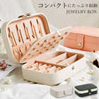 sp01161 ジュエリーボックス