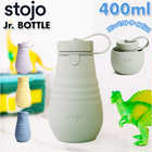 stojo ストージョ Jr. BOTTLE 400ml