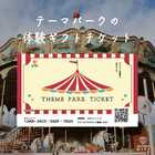 THEMEPARK TICKET