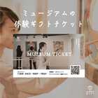 MUSEUM TICKET