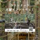 ATHLETIC TICKET