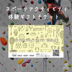 SPORTS ACTIVITY TICKET