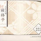 大自然本舗~桜格子~ 肌にやさしい自然色の綿毛布 SBN85100