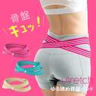 ulretch ゆる締め 骨盤バンド