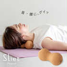 スリエット Sliet ピーナッツボール