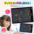【2個セット】お絵かき ボード 電子メモパッド
