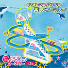 グルグルどうぶつコースター