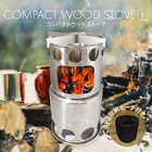 ウッドストーブ COMPACT WOOD STOVE R