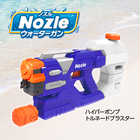 ハイパーポンプトルネードブラスター