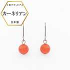 赤縞瑪瑙 6mm珠 ピアス