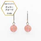 チェリークオーツ 6mm珠 ピアス