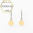 アラゴナイトピアス