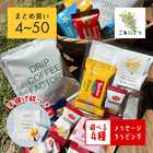 プチギフト お菓子とコーヒーのアソートセット
