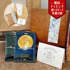 プチギフト 入浴剤の詰め合わせ