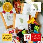 プチギフト お菓子とコーヒーのアソートセット