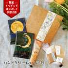 入浴剤とハンドクリームのギフトセット