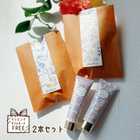 ハンドクリーム2本セットのプチギフト