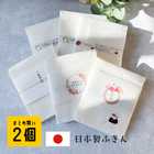 蚊帳ふきんのプチギフト 2枚アソートセット