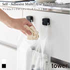 【tower タワー】フィルムフックキッチンマルチフック 2個組