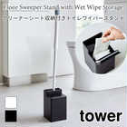 クリーナーシート収納付きトイレワイパースタンド