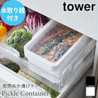 密閉ぬか漬けケース 水取器付き
