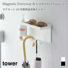 マグネットUV対策用品収納ホルダー