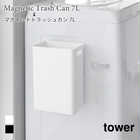 マグネットトラッシュカン 7L