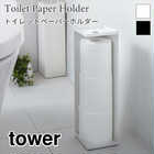 トイレットペーパーホルダー