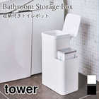 収納付きトイレポット