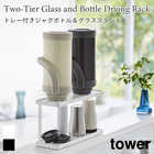 トレー付きジャグボトル&グラススタンド 2段